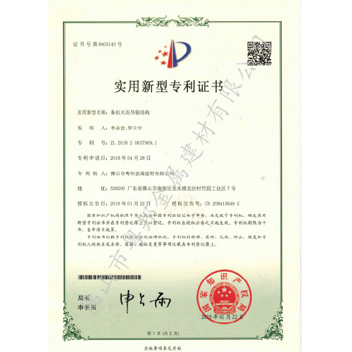 Utility model patent certificate 07