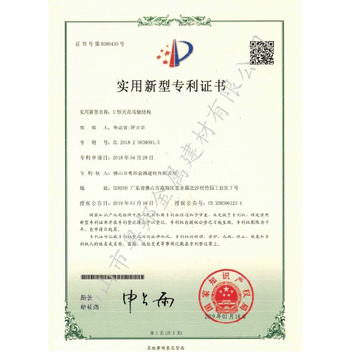 Utility model patent certificate 03
