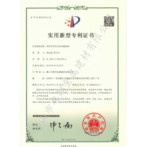 Utility Model Patent Certificate 04