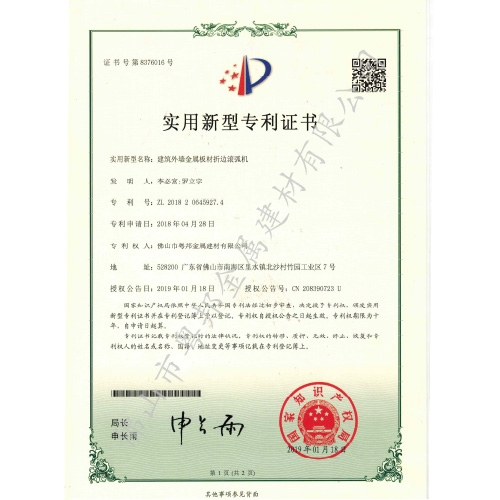 Utility Model Patent Certificate 05