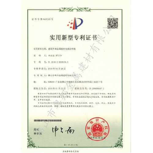 Utility model patent certificate 09