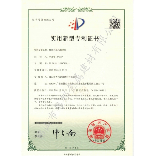 Utility model patent certificate 11